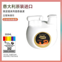 伊珊娜就是猫系列甜杏香波 300ml